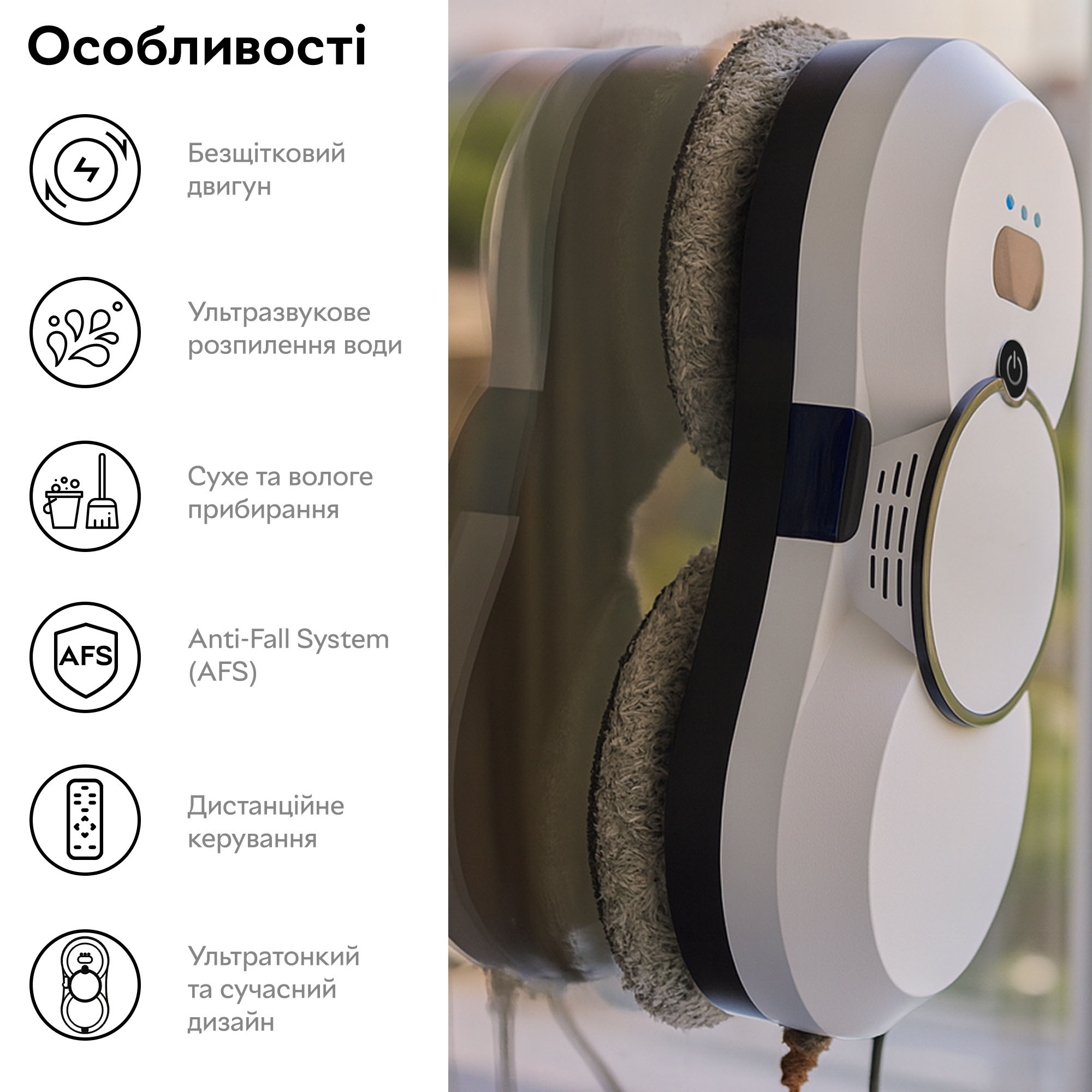 Особливості робота GlassBot